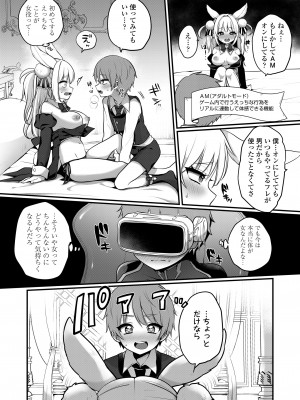 COMIC LOE VOL.9 TS_052