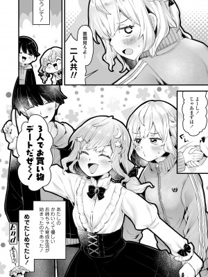 COMIC LOE VOL.9 TS_106