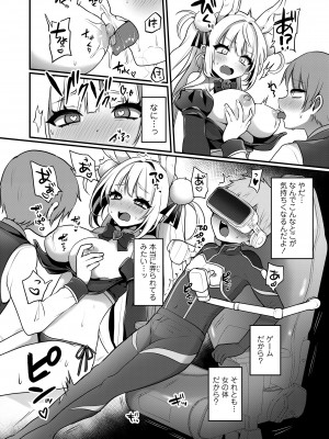 COMIC LOE VOL.9 TS_051