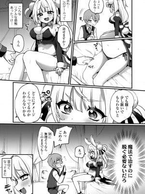 COMIC LOE VOL.9 TS_047