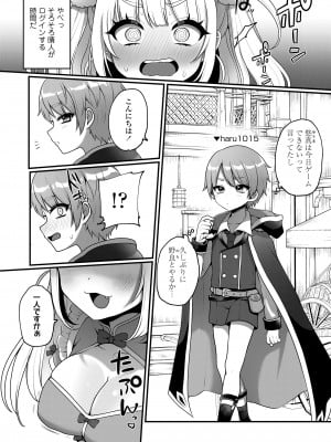 COMIC LOE VOL.9 TS_044