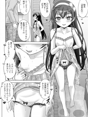 COMIC LOE VOL.9 TS_154