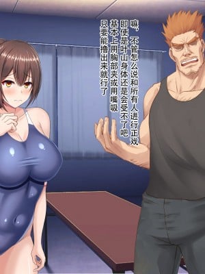 [つるつるいっぱい] 罰として夏休みの間水泳部の性処理係になった彼女～競泳水着で性処理編～ [中国翻訳]_019C