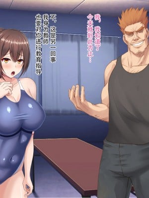 [つるつるいっぱい] 罰として夏休みの間水泳部の性処理係になった彼女～競泳水着で性処理編～ [中国翻訳]_022C