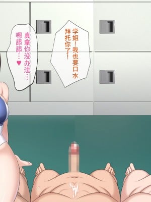[つるつるいっぱい] 罰として夏休みの間水泳部の性処理係になった彼女～競泳水着で性処理編～ [中国翻訳]_145C
