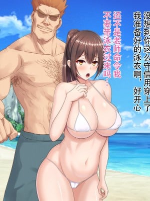[つるつるいっぱい] 罰として夏休みの間水泳部の性処理係になった彼女～競泳水着で性処理編～ [中国翻訳]_169C