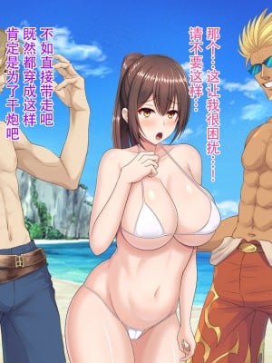 [つるつるいっぱい] 罰として夏休みの間水泳部の性処理係になった彼女～競泳水着で性処理編～ [中国翻訳]_191C