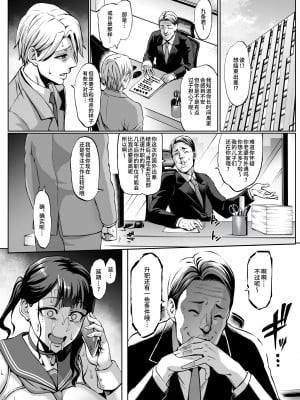[青豆腐 (ねろましん)] お前の母ちゃんイクときの顔すげぇブスだぞｗ3 ｜你的媽媽高潮時的臉超級醜的w3 [中文] [シロヤシオ]_014