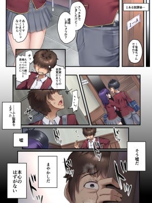 [アトリエマゾ (doskoinpo)] 弱男潰し_19