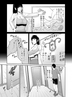 [gonza] 新 友達の母親 第1-13話 [DL版]_048