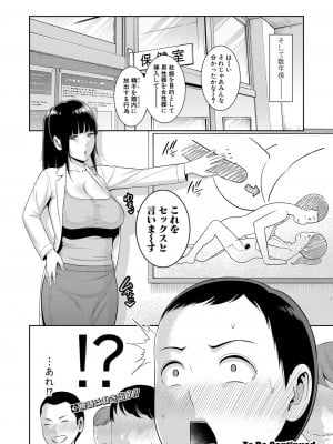 [gonza] 新 友達の母親 第1-13話 [DL版]_045