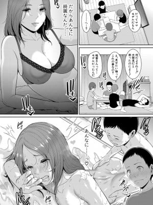 [gonza] 新 友達の母親 第1-13話 [DL版]_047