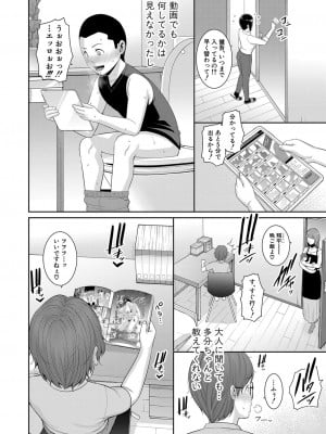 [gonza] 新 友達の母親 第1-13話 [DL版]_043