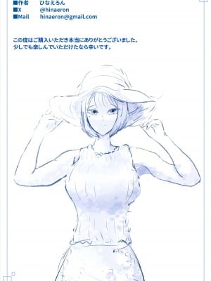 [ひなえろん] ずっと好きだった友達のお母さん_53