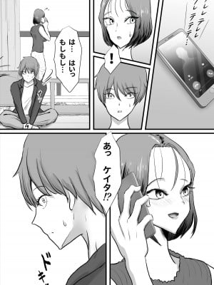 [ひなえろん] ずっと好きだった友達のお母さん_14