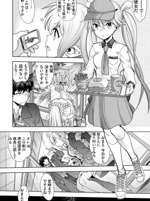 [やがみだい] 流星ワールドアクター 〜Adult Edition〜_018