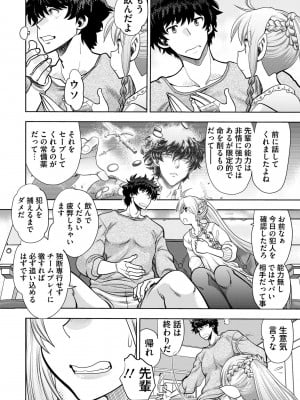 [やがみだい] 流星ワールドアクター 〜Adult Edition〜_030