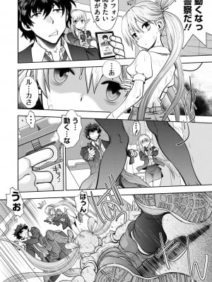 [やがみだい] 流星ワールドアクター 〜Adult Edition〜_020