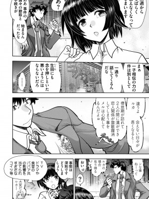 [やがみだい] 流星ワールドアクター 〜Adult Edition〜_166
