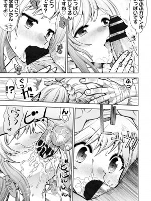 [やがみだい] 流星ワールドアクター 〜Adult Edition〜_053