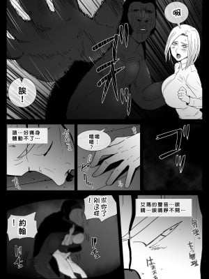 [フレイア] メスが不足した森では人間のメスが襲われる [Chinese]_14