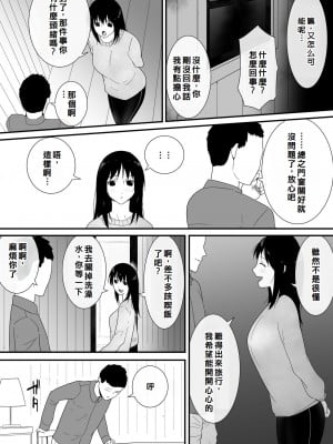 [フレイア] メスが不足した森では人間のメスが襲われる [Chinese]_24