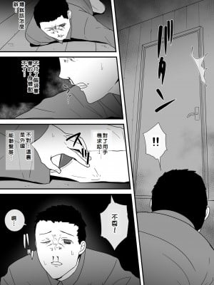 [フレイア] メスが不足した森では人間のメスが襲われる [Chinese]_29
