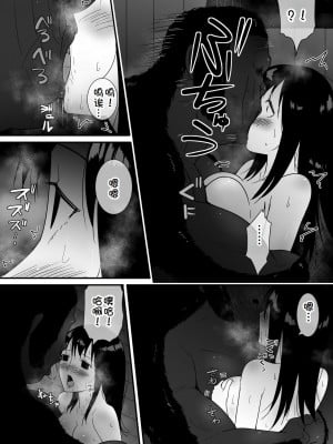 [フレイア] メスが不足した森では人間のメスが襲われる [Chinese]_39