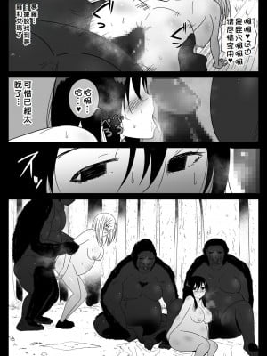 [フレイア] メスが不足した森では人間のメスが襲われる [Chinese]_45