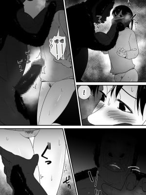 [フレイア] メスが不足した森では人間のメスが襲われる [Chinese]_33