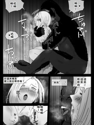 [フレイア] メスが不足した森では人間のメスが襲われる [Chinese]_19