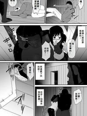 [フレイア] メスが不足した森では人間のメスが襲われる [Chinese]_28