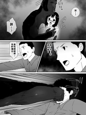 [フレイア] メスが不足した森では人間のメスが襲われる [Chinese]_27