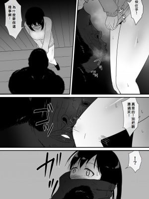 [フレイア] メスが不足した森では人間のメスが襲われる [Chinese]_32