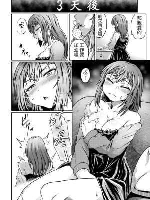 [くじら三匹] 夫が帰ってこないから｜都是丈夫不回家的錯 [蕪菁堂]_21