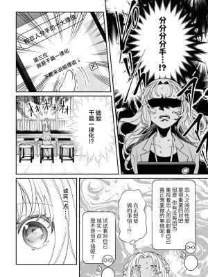 [アンソロジー] SM百合えっちアンソロジー [透明声彩汉化组] [DL版]_104