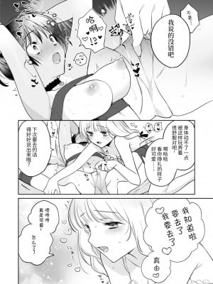 [アンソロジー] SM百合えっちアンソロジー [透明声彩汉化组] [DL版]_034