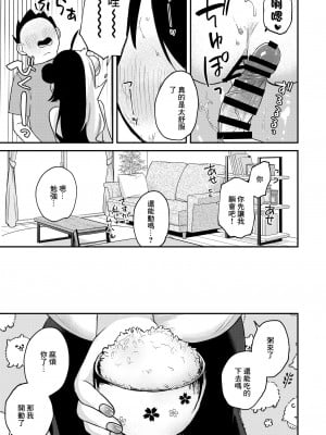 [何も分からない (むにこ)] ねつでとろけて (夜見れな) [中国翻訳] [DL版]_18