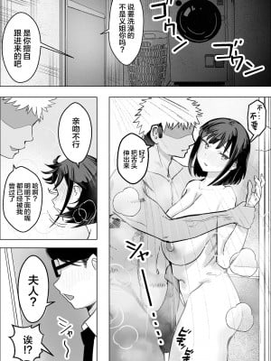 [枕木ざぶとん] 爆乳人妻が義弟に寝取られる話 [中国翻訳]_24