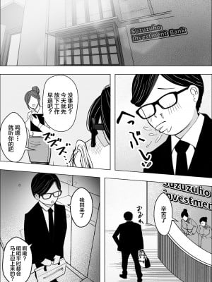 [枕木ざぶとん] 爆乳人妻が義弟に寝取られる話 [中国翻訳]_23