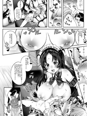 [Lunatic＊Maiden (ぽるのいぶき)] モットミルク総集編_085