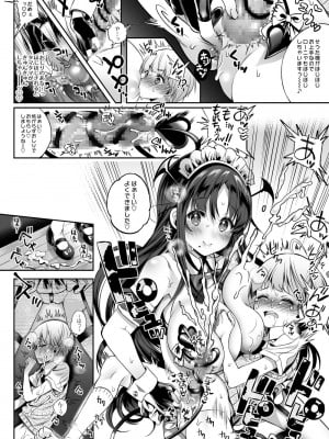 [Lunatic＊Maiden (ぽるのいぶき)] モットミルク総集編_087