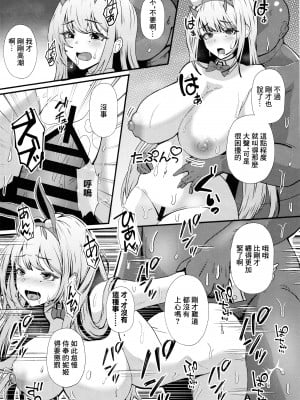 (C104) [ami-だぶつ (阿見)] バイパーの性接待 (勝利の女神：NIKKE)｜毒蛇的性接待 [中国翻訳]_15