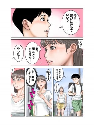 [EXIT↑] 隣のママのオッパイは僕のもの_54