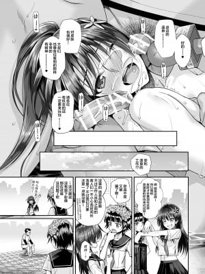 [40010壱号 (40010試作型)] 佐天さん、温泉リポートをする 夏 (とある科学の超電磁砲) [不咕鸟汉化组] [DL版]_25