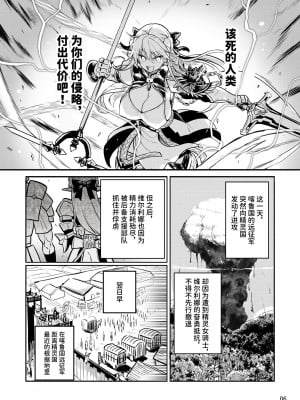 [エフ屋 (メッシィ)] ふたなりエルフ女騎士ヴェルリーナ 凌辱搾精監獄｜扶她精灵女骑士维尔利娜 凌辱榨精监狱 [中国翻訳] [DL版]_06