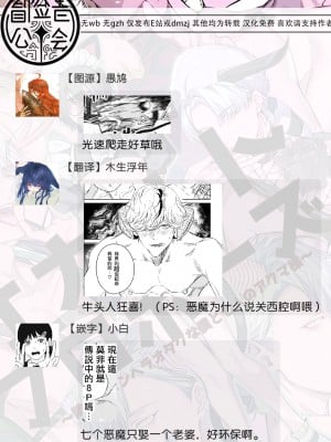 [エロトピア (星名あんじ)] オカルトプロポーズ～陰キャメンヘラオタクな僕と七人のアクマ様～ [冒险者公会] [Digital]_77_77
