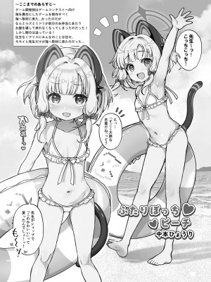 [だいなそ～ハウス (かいぢう)] モモミドと海（ビーチ）でえっち♥ (ブルーアーカイブ) [DL版]_15