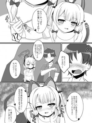 [だいなそ～ハウス (かいぢう)] モモミドと海（ビーチ）でえっち♥ (ブルーアーカイブ) [DL版]_06