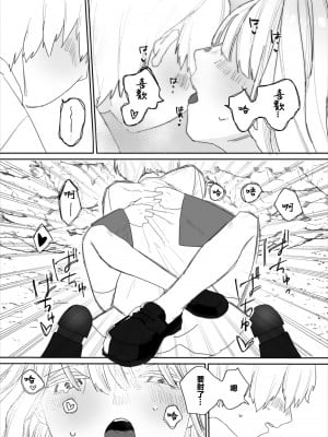 [平丸あきら] こころをうめて  (ダンジョン攻略はSEXで!! VOL.7) [中国翻訳] [DL版]_18